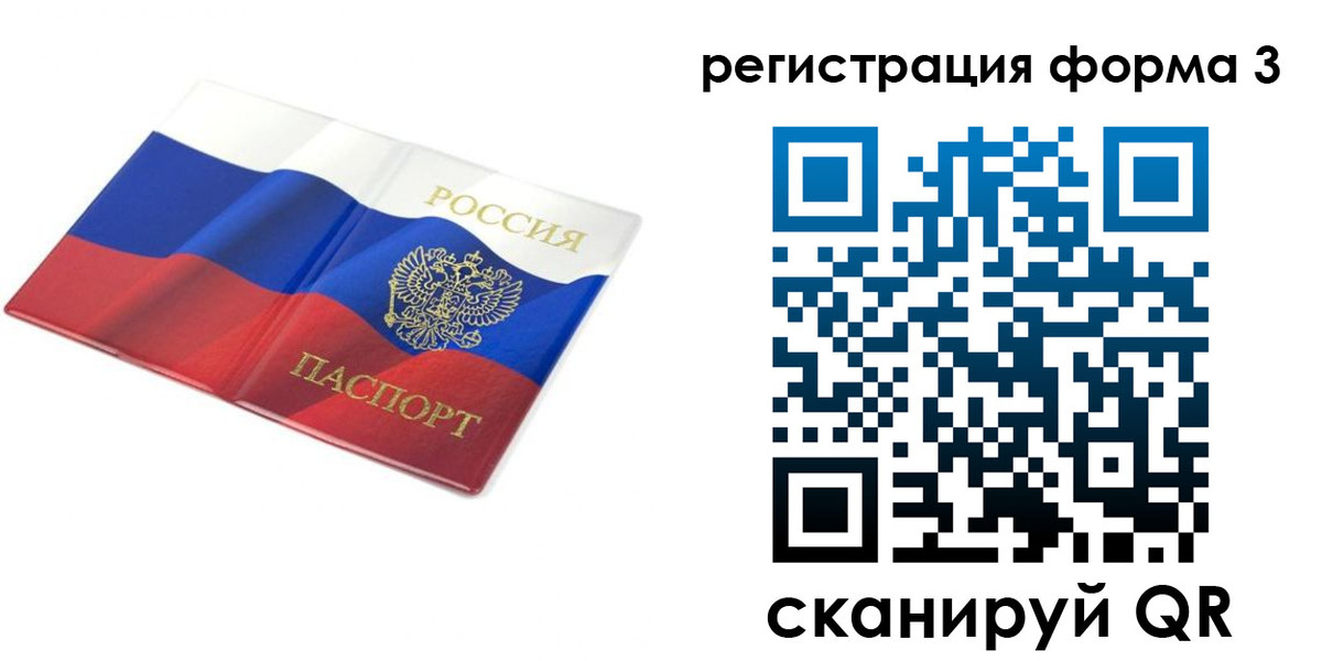 прописка в квартире в Котельниче