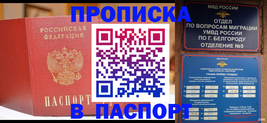 временная регистрация в квартире в Котельниче