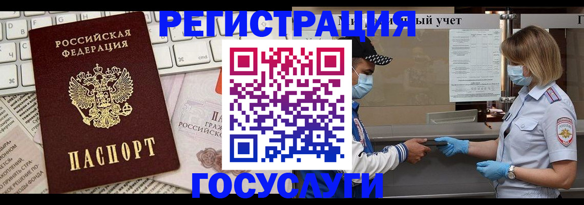 прописка в квартире в Котельниче