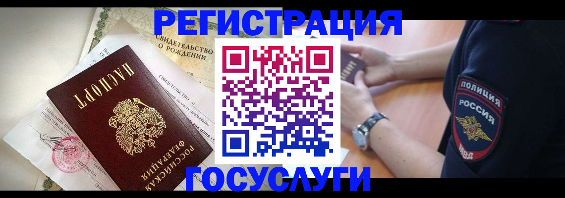 прописка для кредита в Котельниче