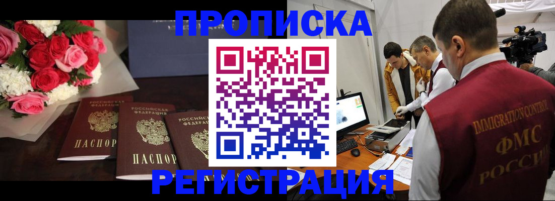 прописка в Котельниче