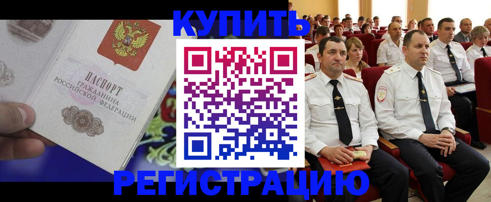 прописка для кредита в Котельниче