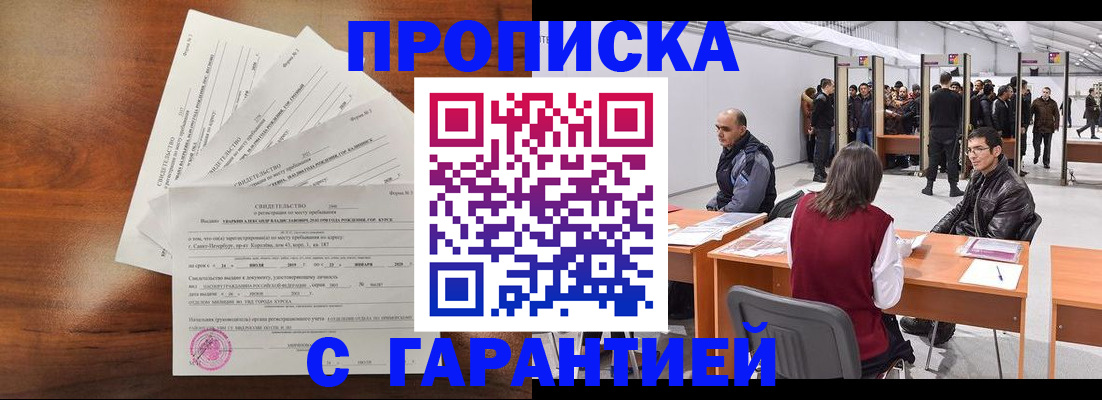 временная регистрация адрес в Котельниче