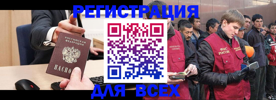 прописка 2025 в Котельниче