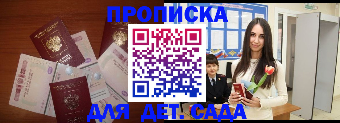 прописка для военкомата в Котельниче